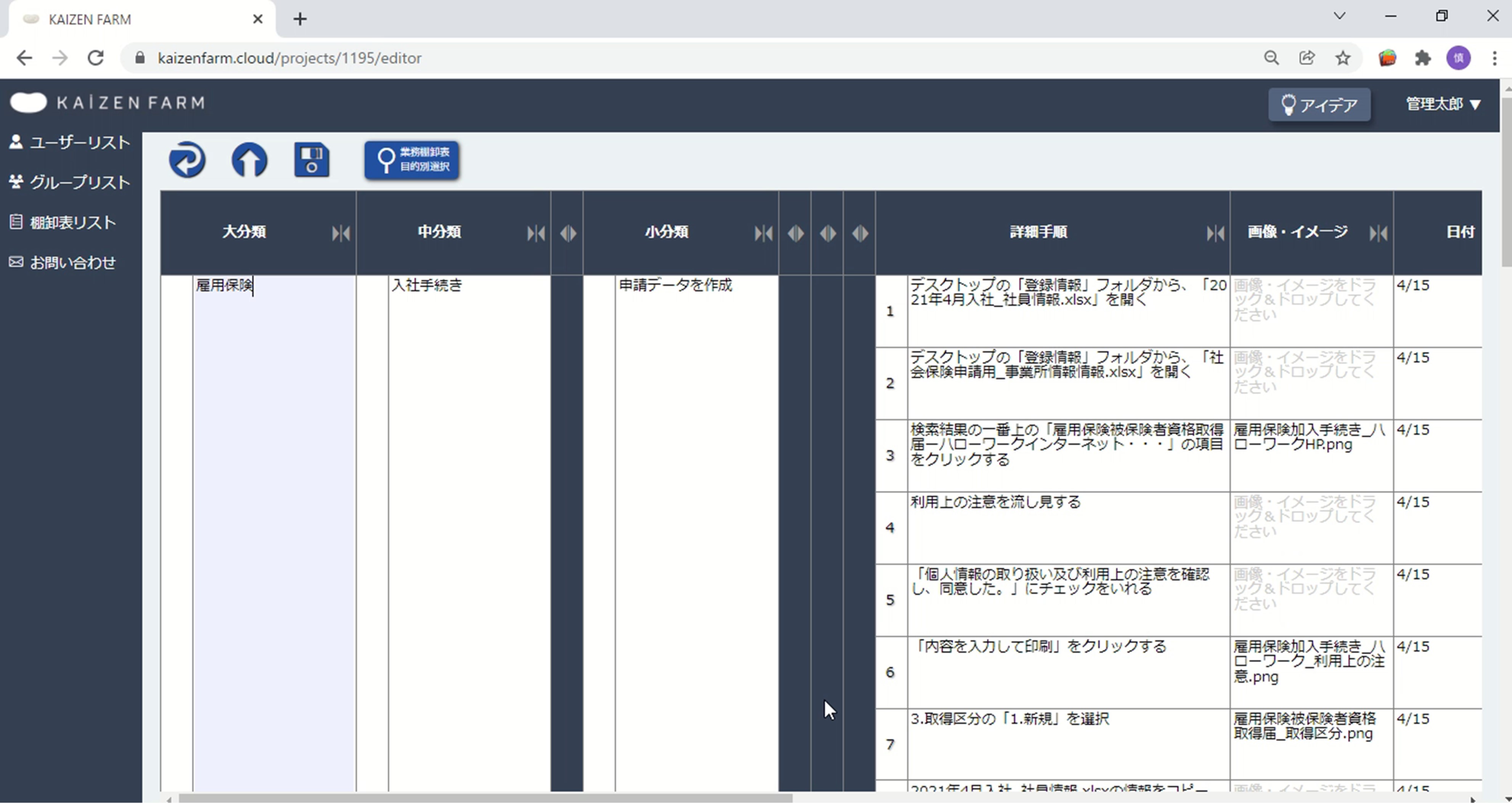 業務改善に必要な指標に沿って、直感的な操作で業務棚卸しができます。業務棚卸しの経験が少ない方でも、プロに依頼したような業務棚卸表を作成できます。