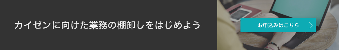 お申し込みはこちら