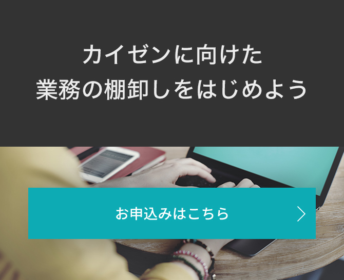 お申し込みはこちら